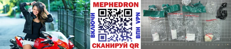 Меф мяу мяу  Купить где  Мезень 