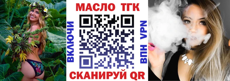 ТГК гашишное масло  Купить  Мезень 